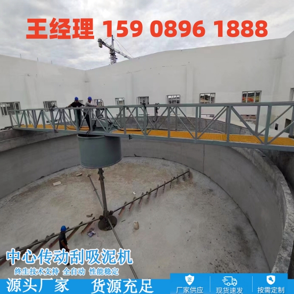 河北中心传动刮泥机